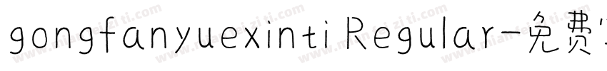 gongfanyuexinti Regular字体转换